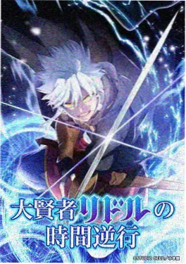 星轨少年第二季 动漫海报 天堂电影网